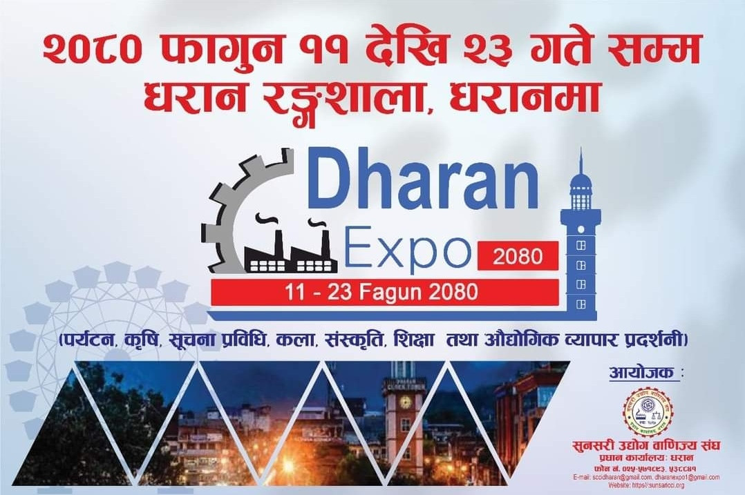 DHARAN EXPO 2080